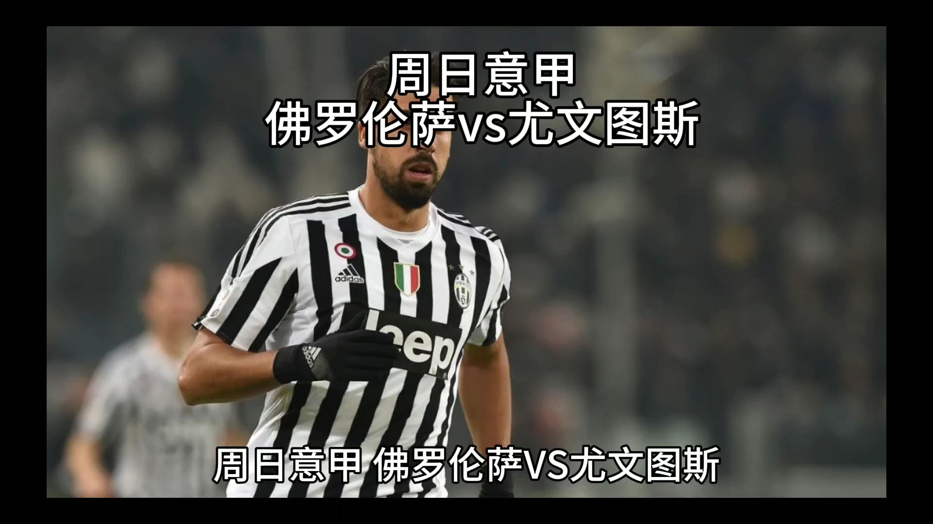 此高频